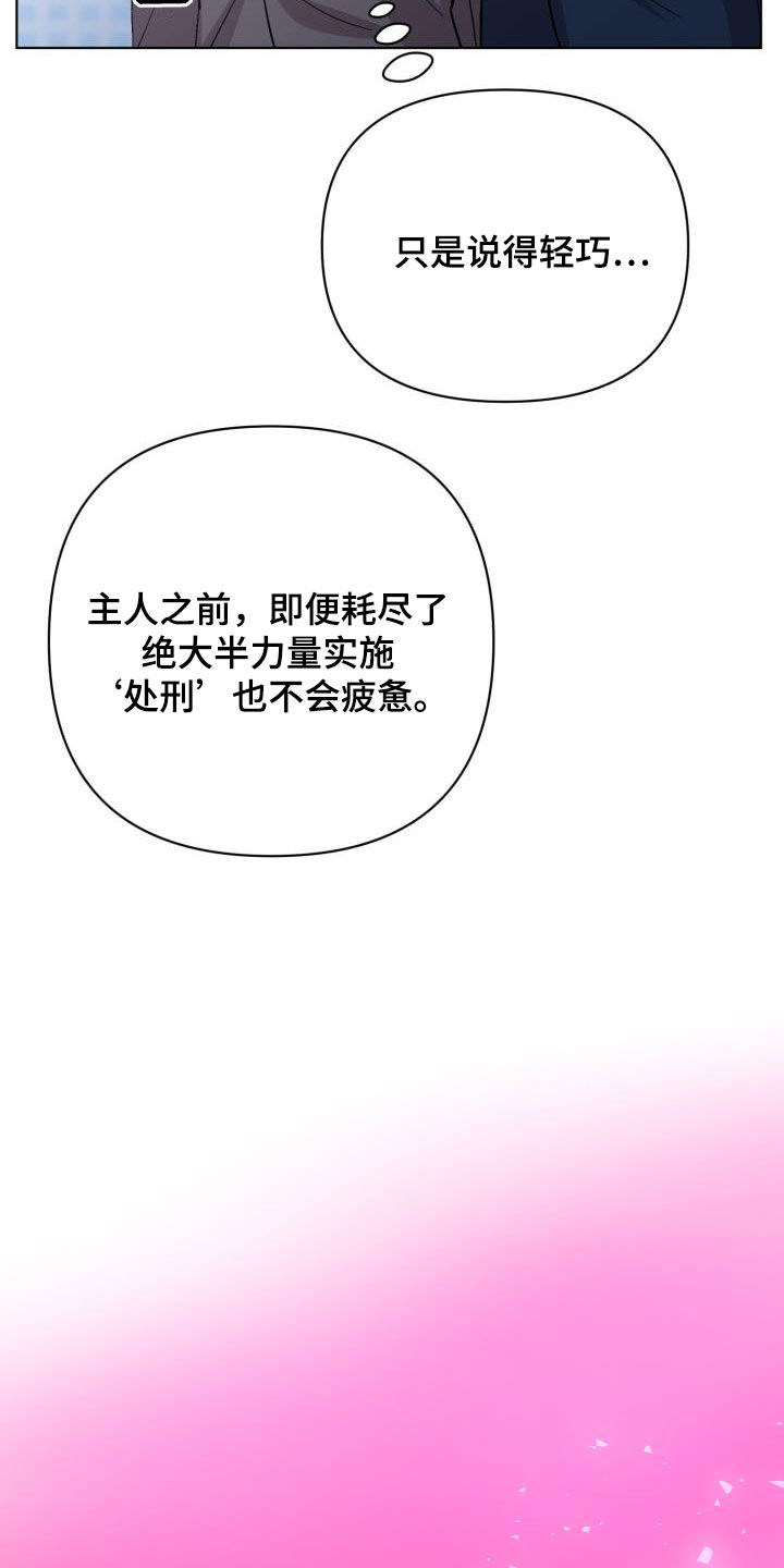《永夜无眠》第76章【第二季】假睡眠 第27页