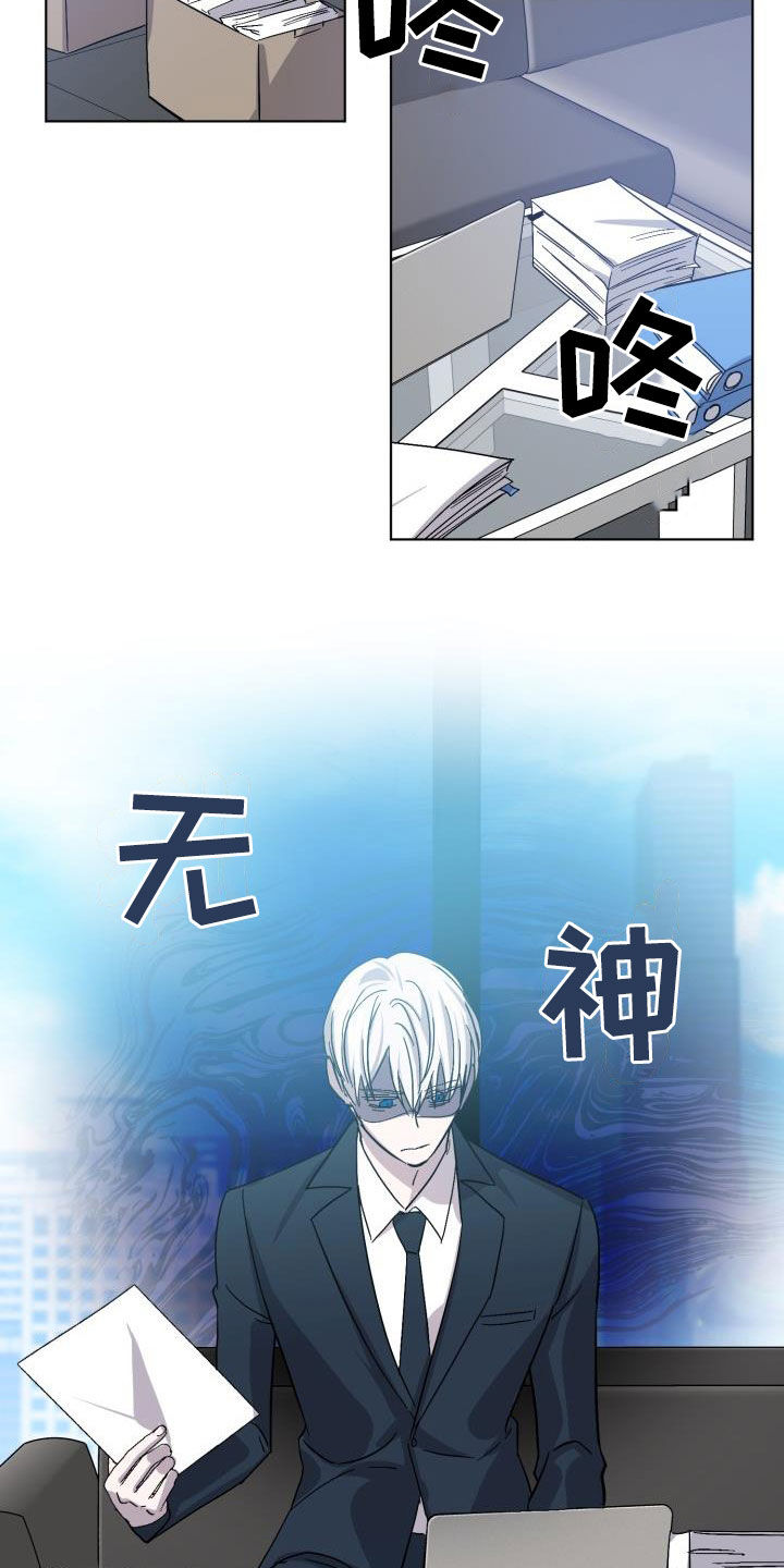 《永夜无眠》第76章【第二季】假睡眠 第2页