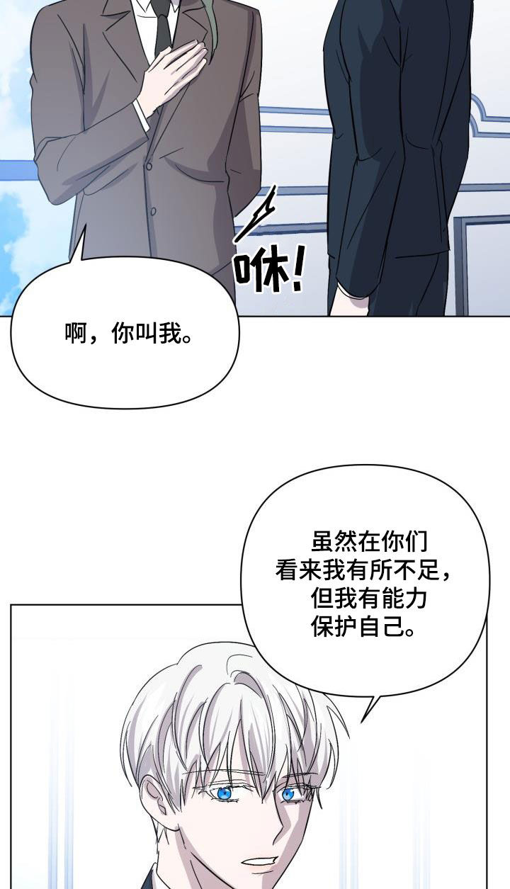 《永夜无眠》第76章【第二季】假睡眠 第32页