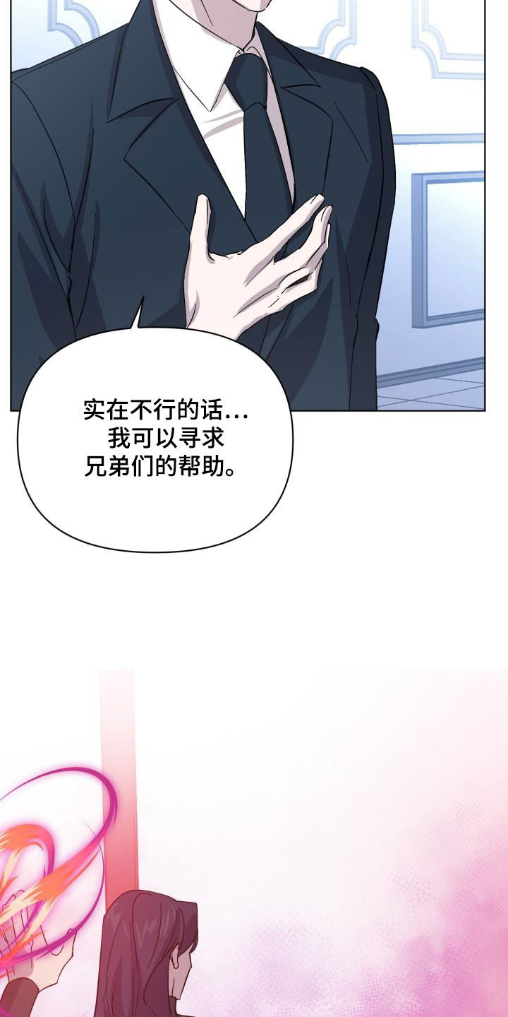 《永夜无眠》第76章【第二季】假睡眠 第33页
