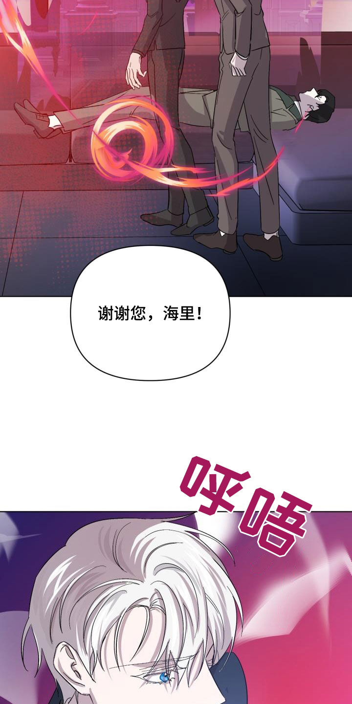 《永夜无眠》第76章【第二季】假睡眠 第36页