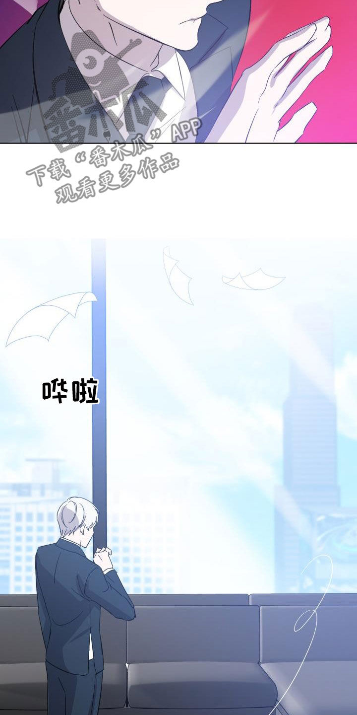 《永夜无眠》第76章【第二季】假睡眠 第37页