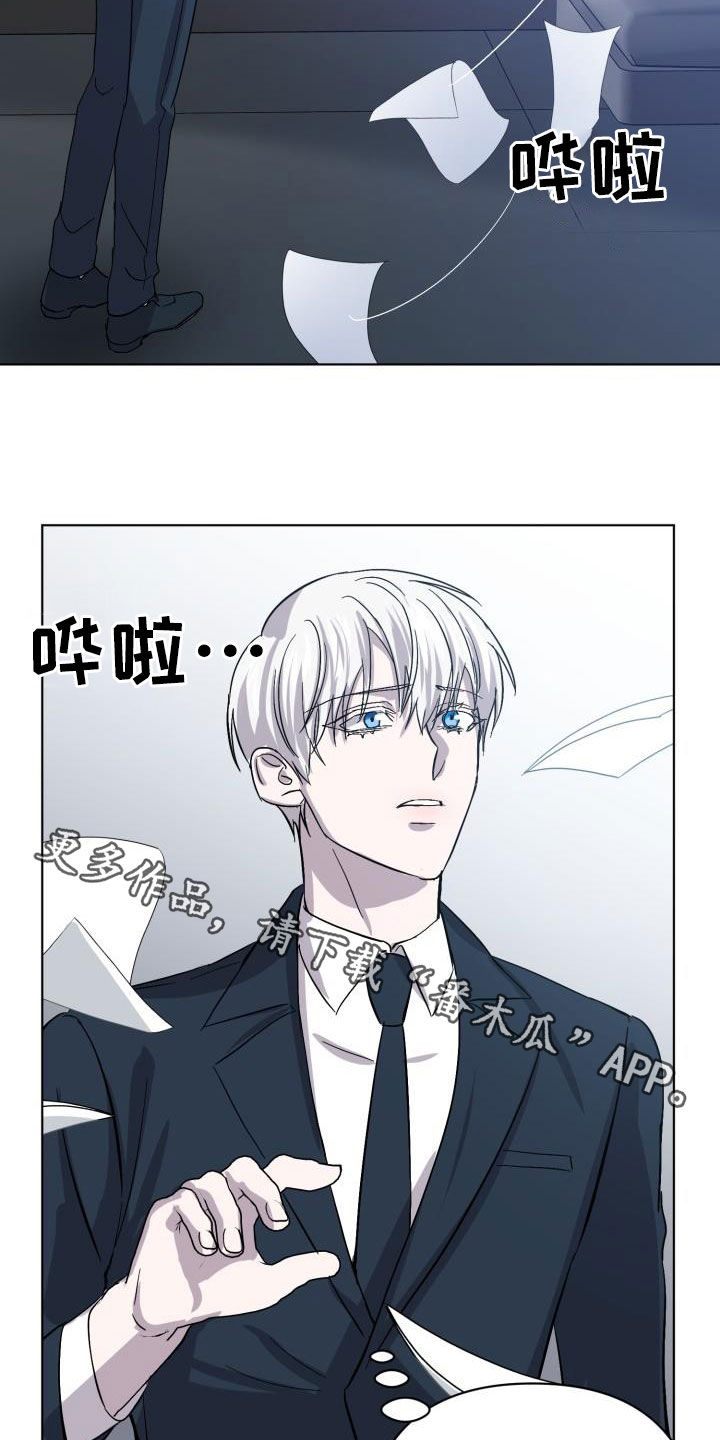 《永夜无眠》第76章【第二季】假睡眠 第38页