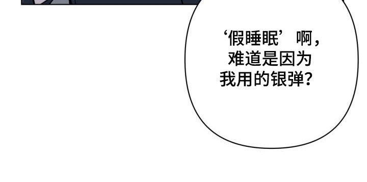 《永夜无眠》第76章【第二季】假睡眠 第39页