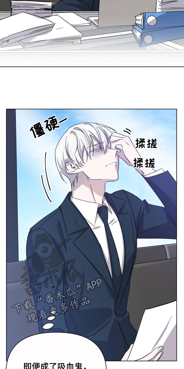 《永夜无眠》第76章【第二季】假睡眠 第3页