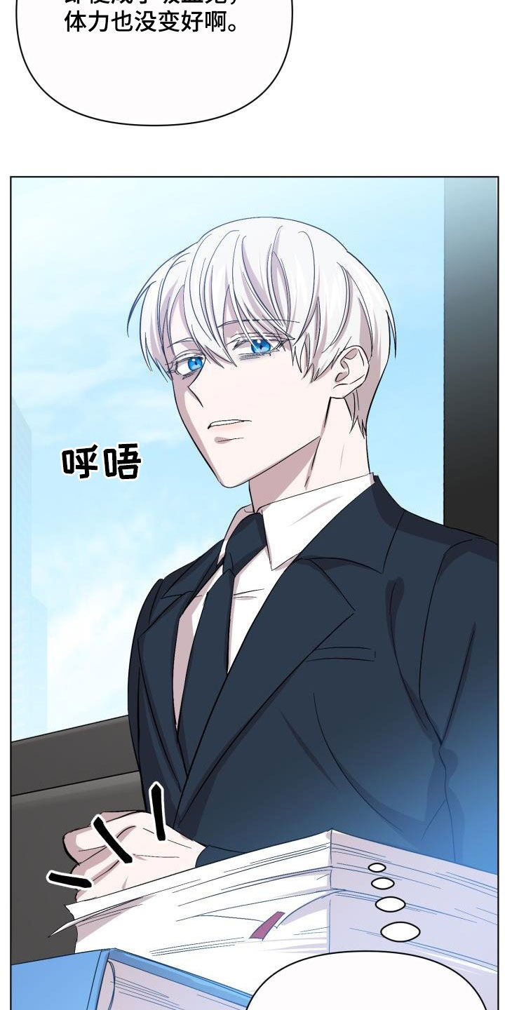 《永夜无眠》第76章【第二季】假睡眠 第4页