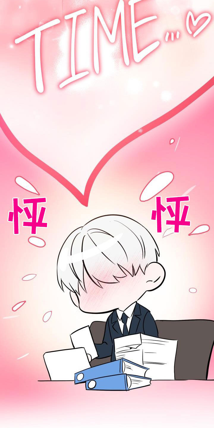 《永夜无眠》第76章【第二季】假睡眠 第7页