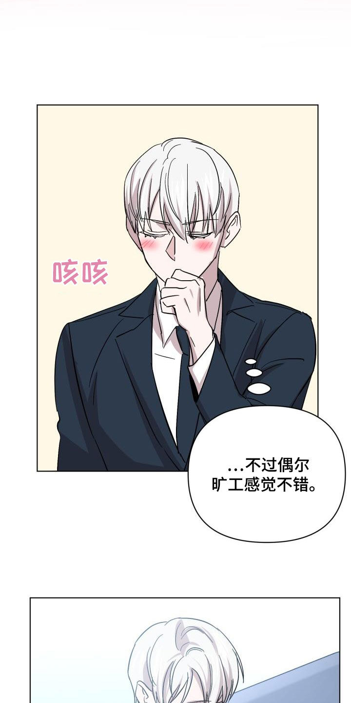 《永夜无眠》第76章【第二季】假睡眠 第8页