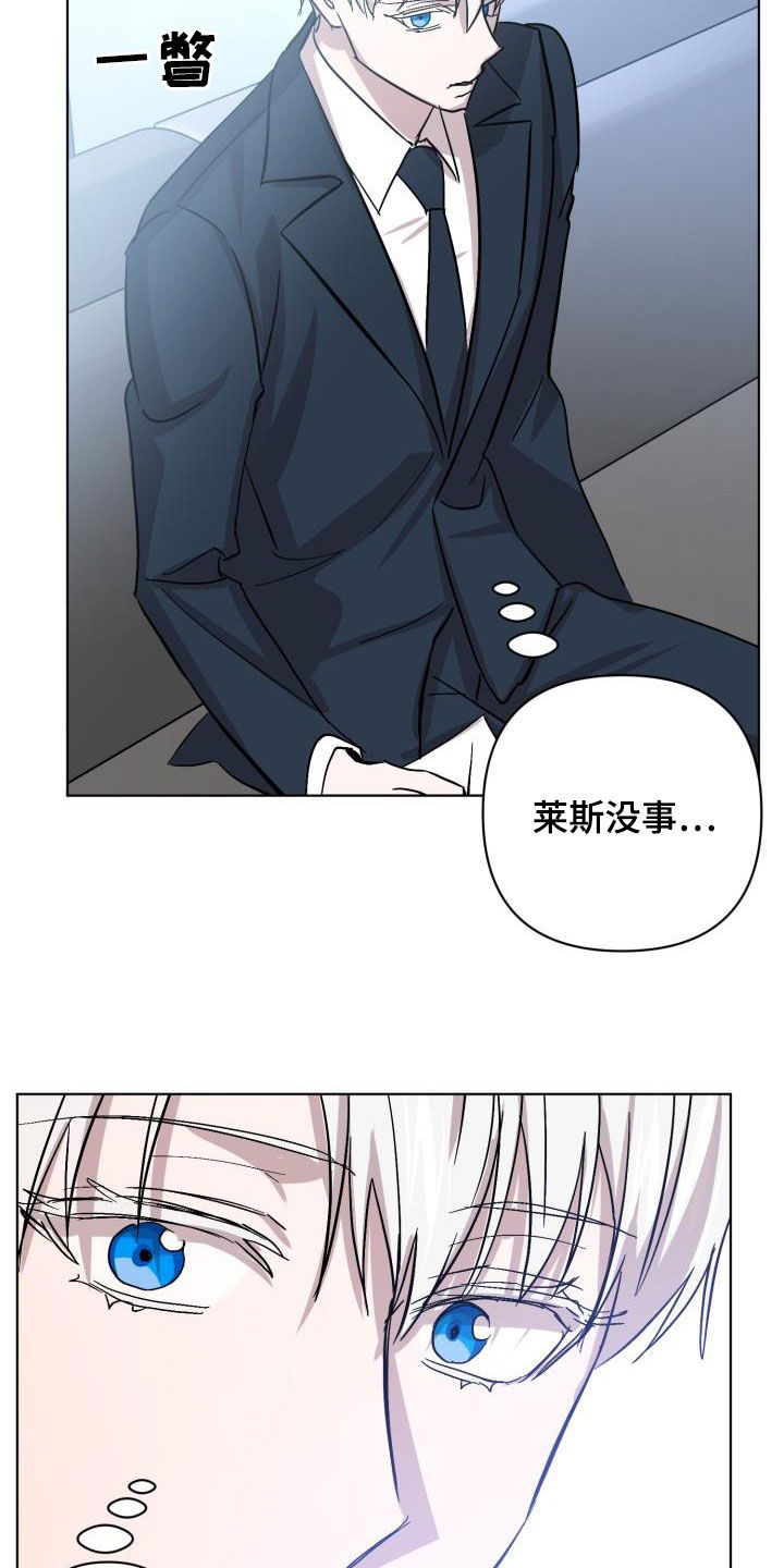 《永夜无眠》第76章【第二季】假睡眠 第9页