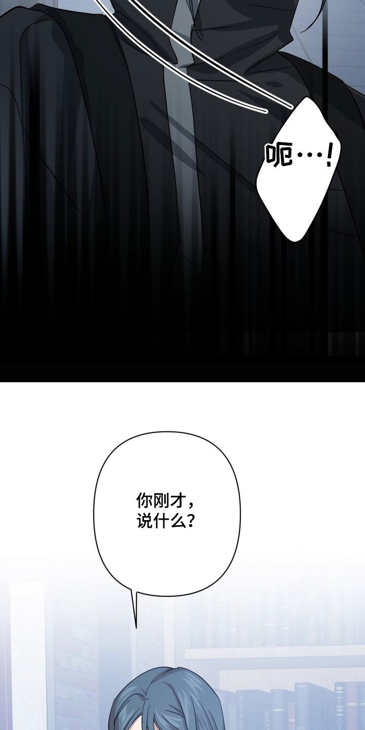 《永夜无眠》第75章【第二季】分歧 第10页