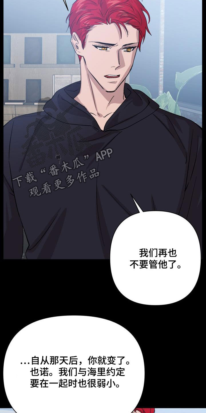 《永夜无眠》第75章【第二季】分歧 第12页