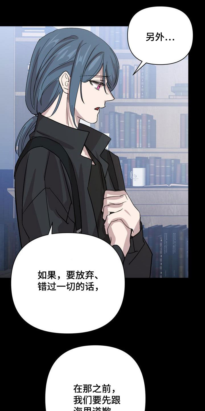 《永夜无眠》第75章【第二季】分歧 第15页