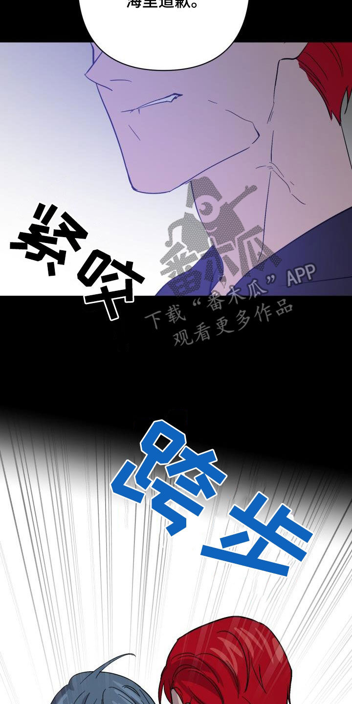 《永夜无眠》第75章【第二季】分歧 第16页