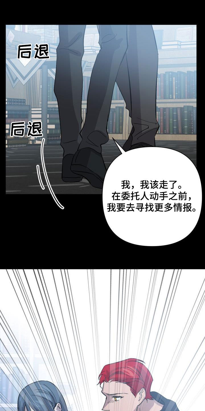 《永夜无眠》第75章【第二季】分歧 第21页