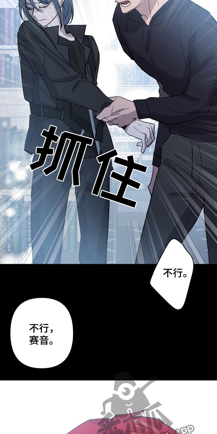 《永夜无眠》第75章【第二季】分歧 第22页