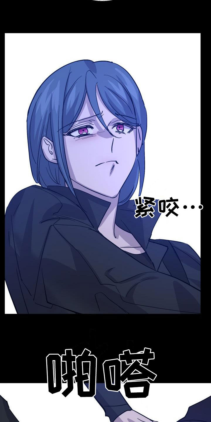 《永夜无眠》第75章【第二季】分歧 第24页