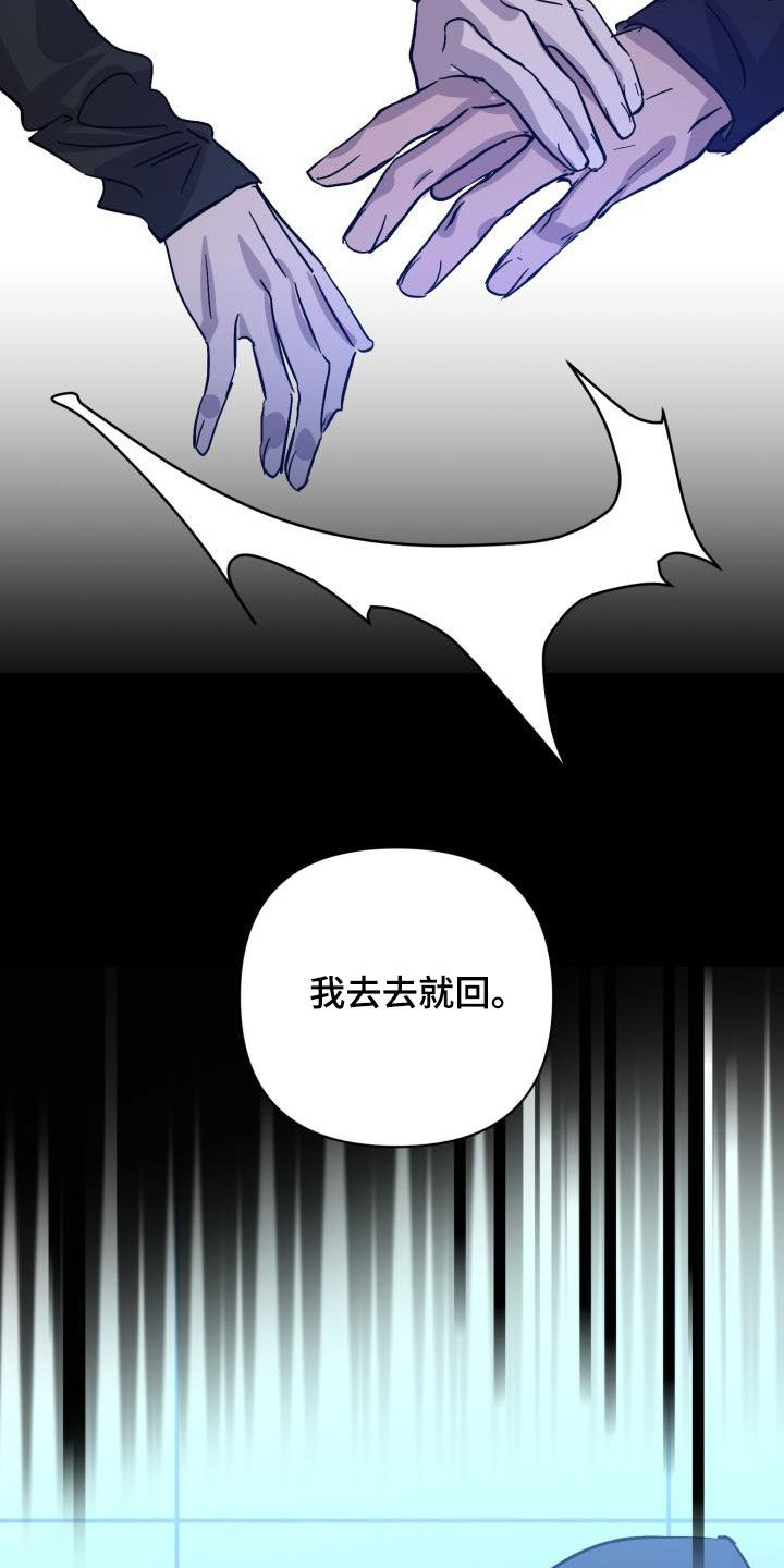 《永夜无眠》第75章【第二季】分歧 第25页