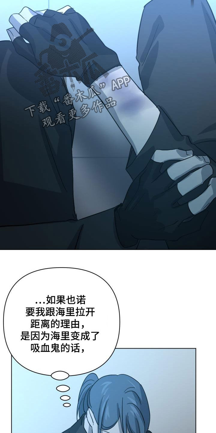 《永夜无眠》第75章【第二季】分歧 第26页