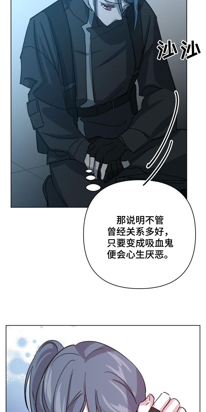 《永夜无眠》第75章【第二季】分歧 第27页