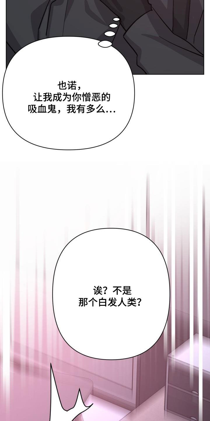 《永夜无眠》第75章【第二季】分歧 第29页
