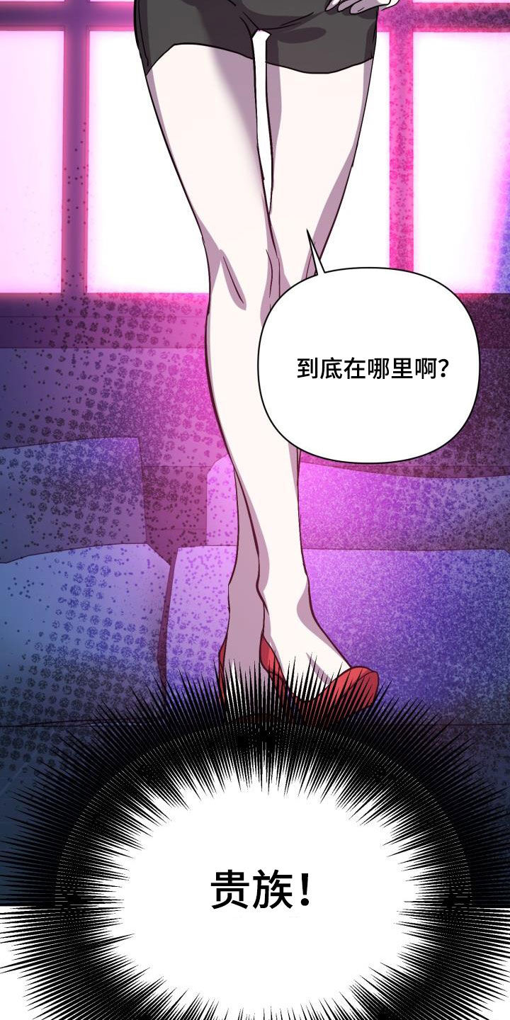 《永夜无眠》第75章【第二季】分歧 第32页