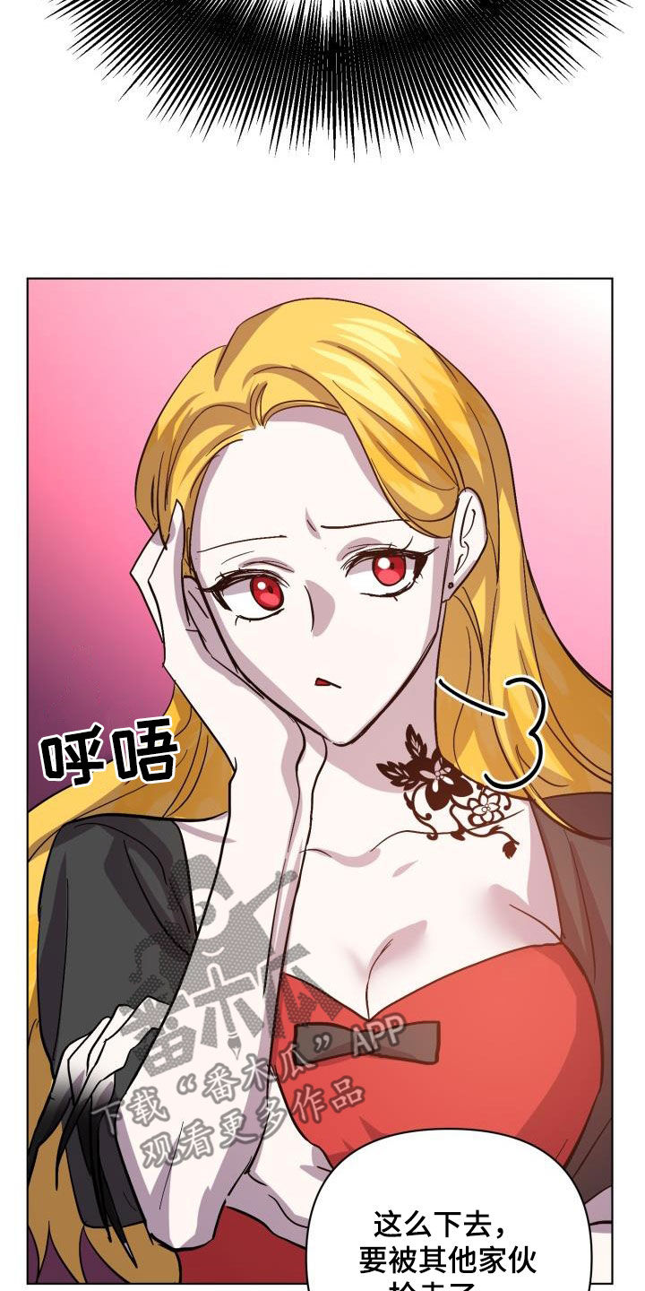 《永夜无眠》第75章【第二季】分歧 第33页