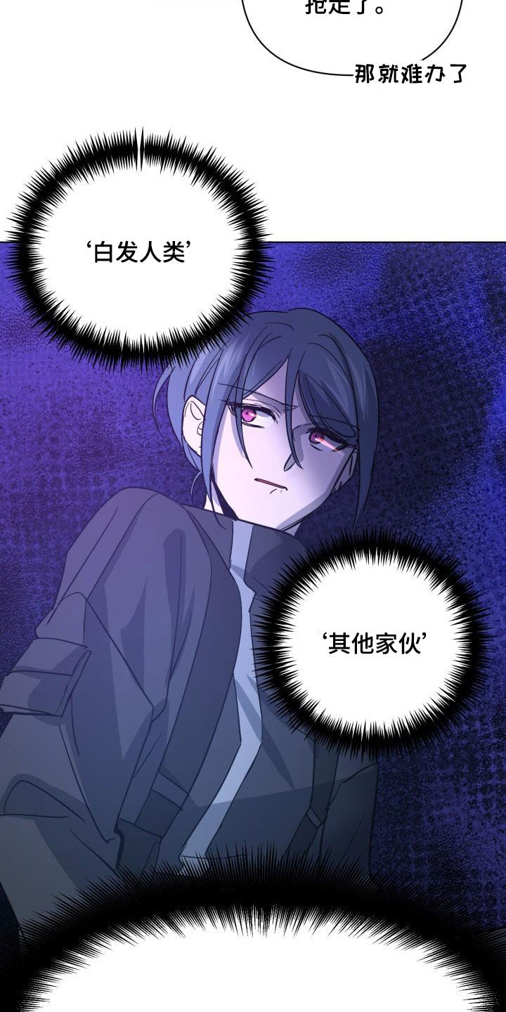 《永夜无眠》第75章【第二季】分歧 第34页
