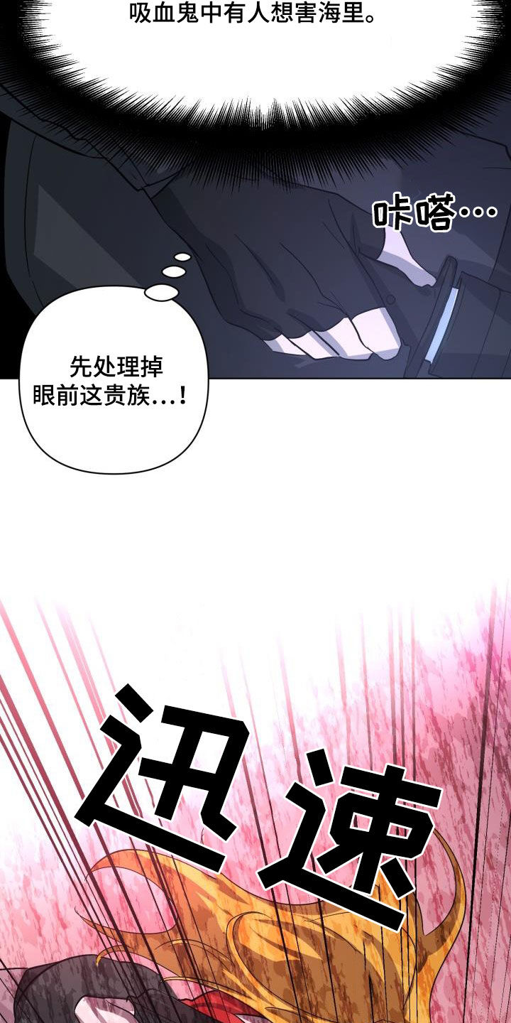 《永夜无眠》第75章【第二季】分歧 第35页