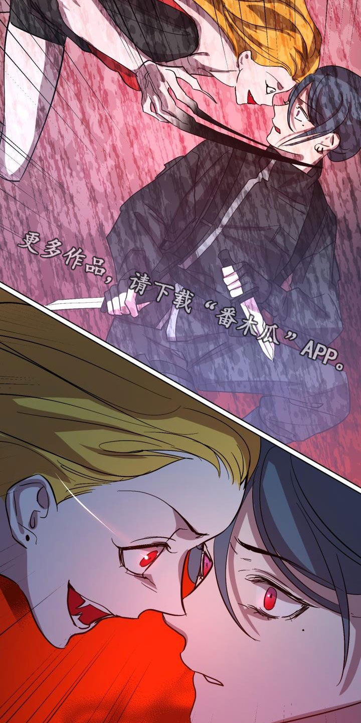 《永夜无眠》第75章【第二季】分歧 第36页