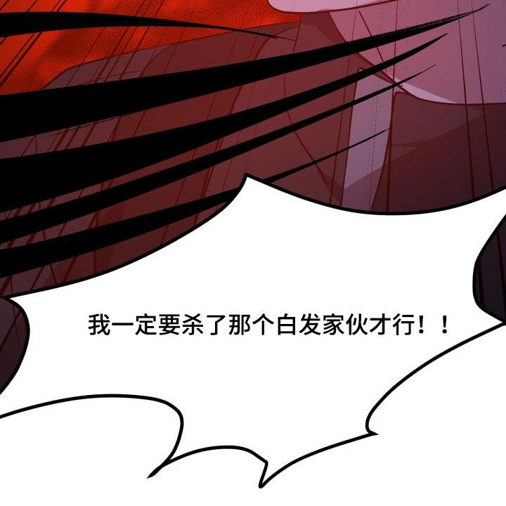 《永夜无眠》第75章【第二季】分歧 第37页