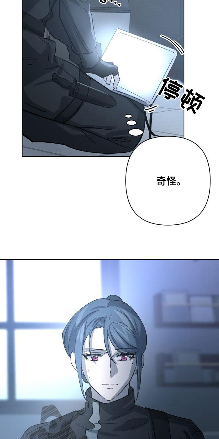 《永夜无眠》第75章【第二季】分歧 第3页