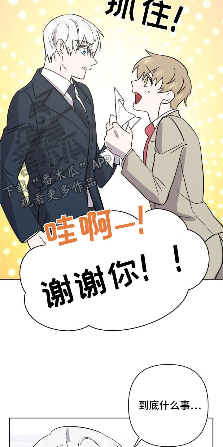 《永夜无眠》第77章【第二季】伪装潜入 第10页