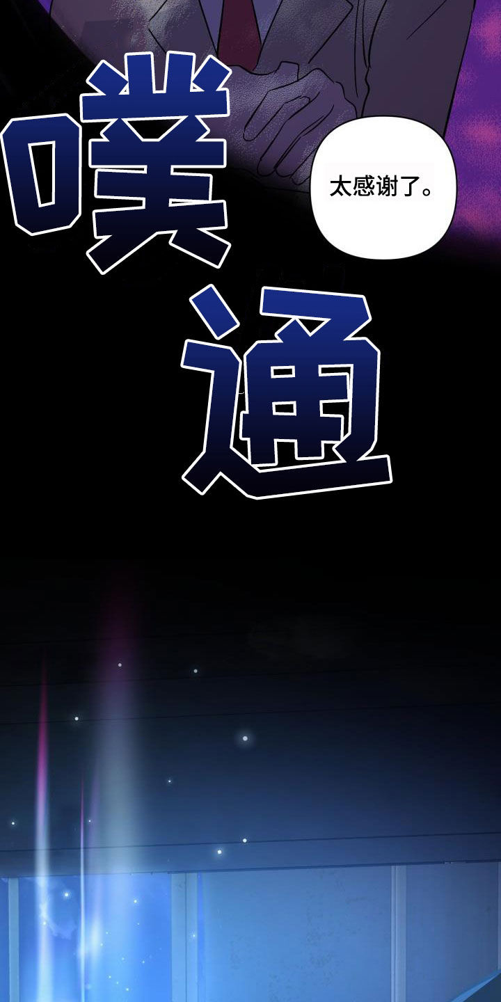 《永夜无眠》第77章【第二季】伪装潜入 第14页