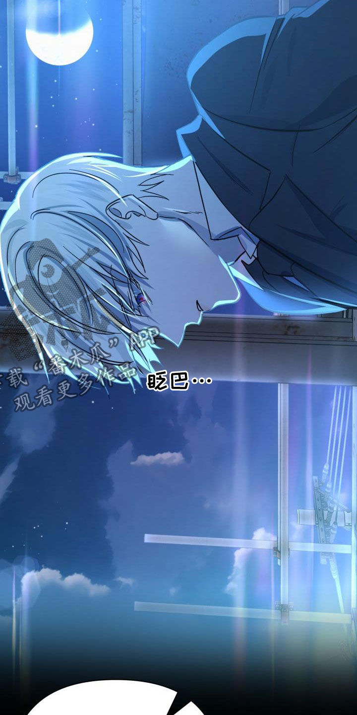 《永夜无眠》第77章【第二季】伪装潜入 第15页