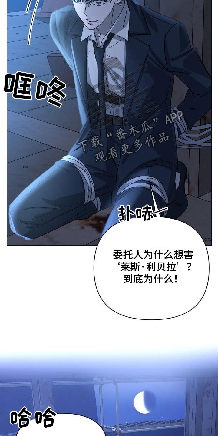 《永夜无眠》第77章【第二季】伪装潜入 第18页