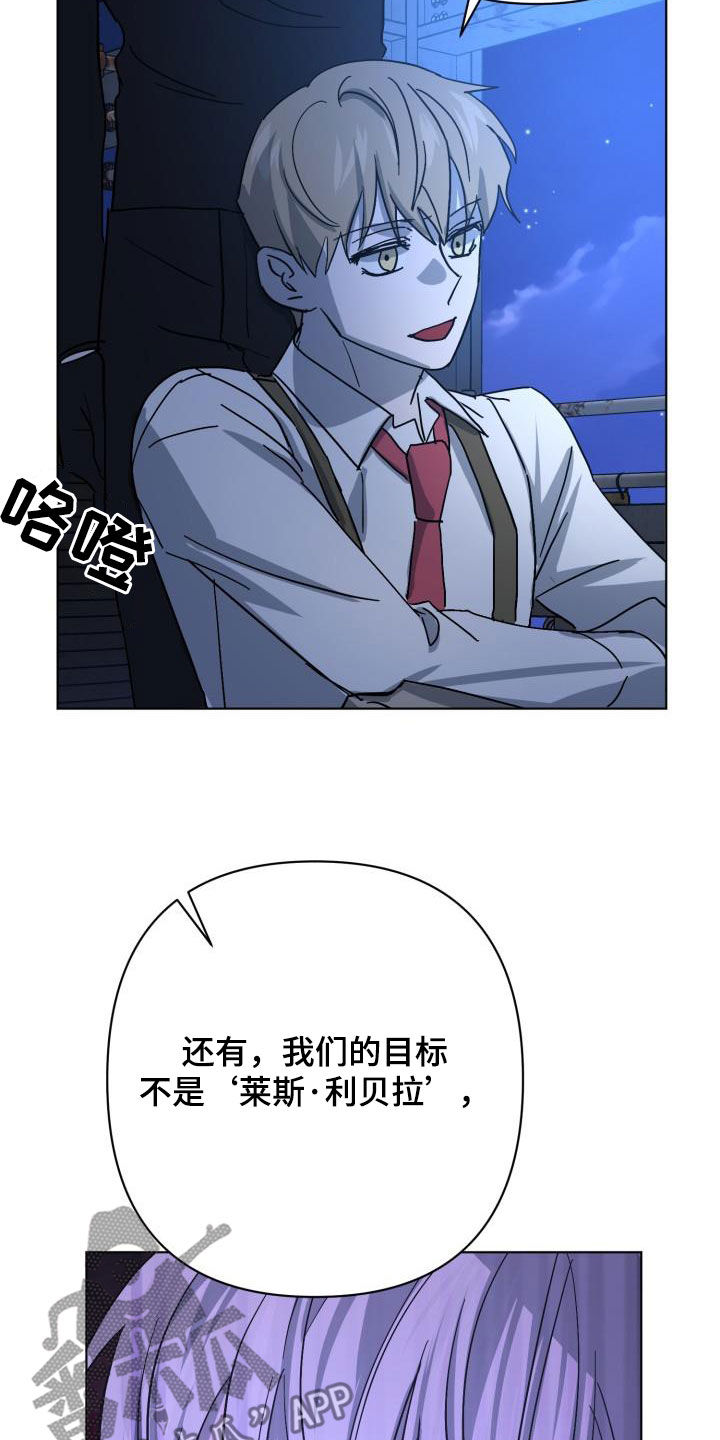 《永夜无眠》第77章【第二季】伪装潜入 第20页