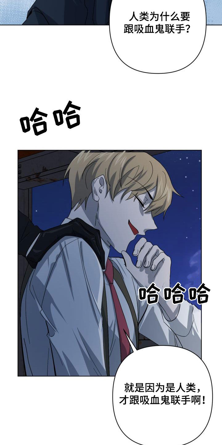 《永夜无眠》第77章【第二季】伪装潜入 第26页