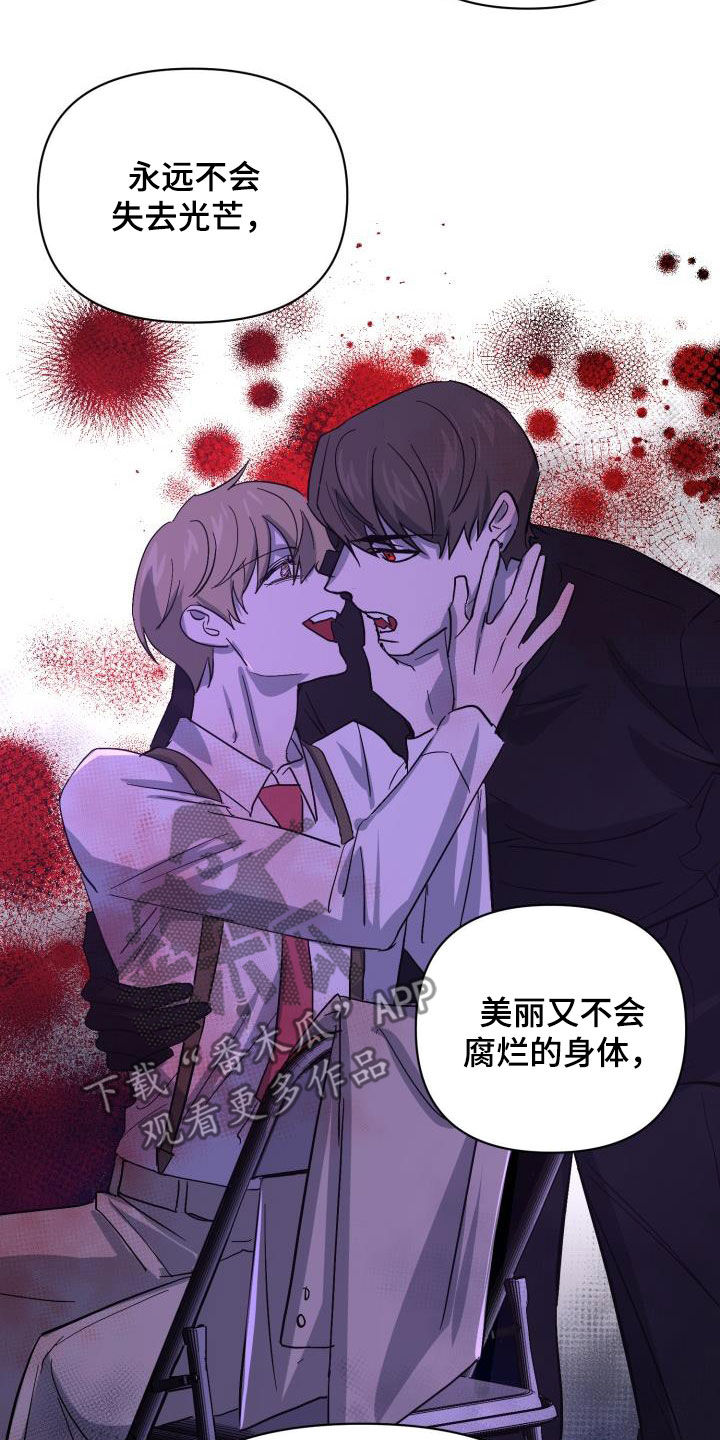 《永夜无眠》第77章【第二季】伪装潜入 第27页