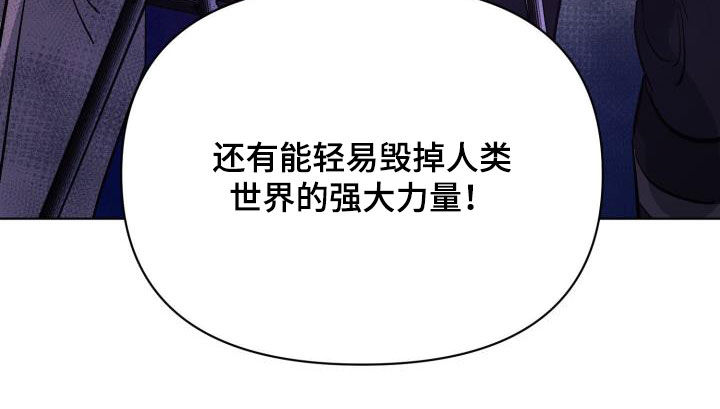 《永夜无眠》第77章【第二季】伪装潜入 第28页