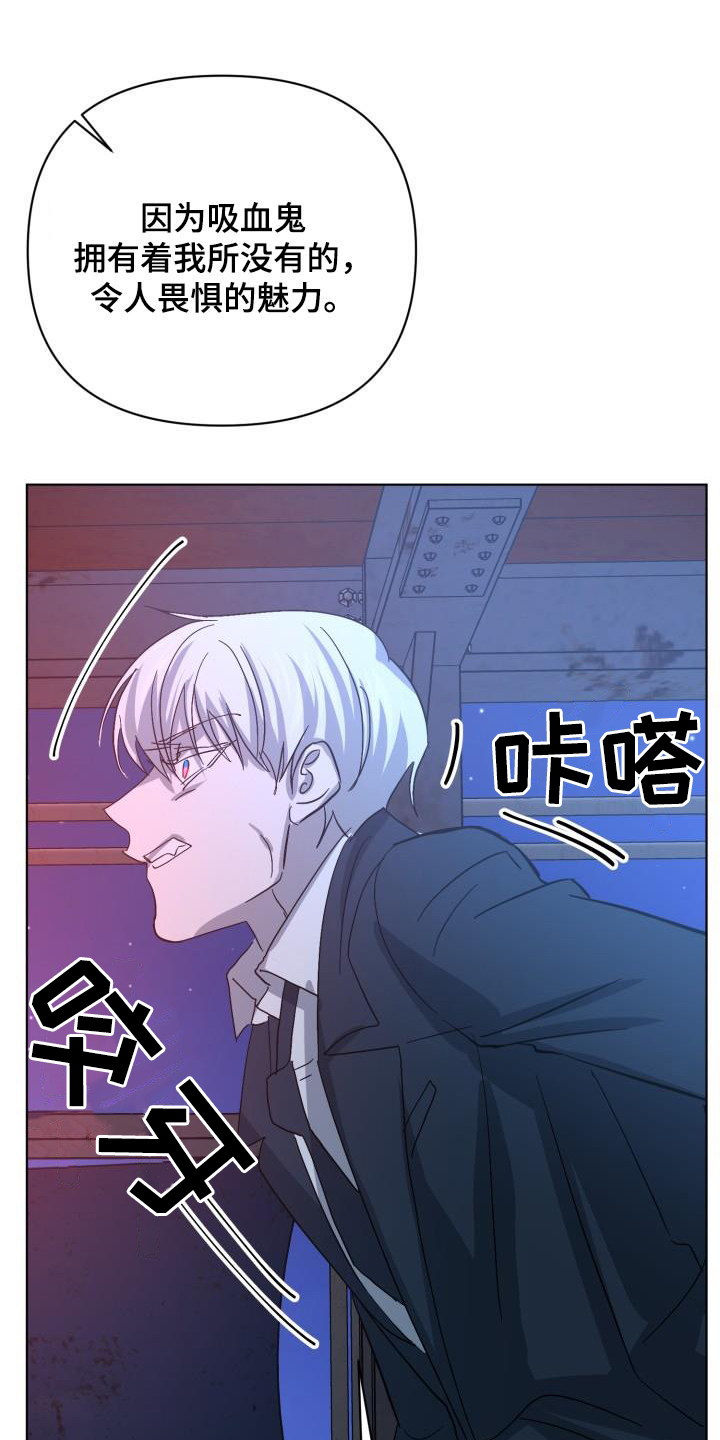 《永夜无眠》第77章【第二季】伪装潜入 第29页