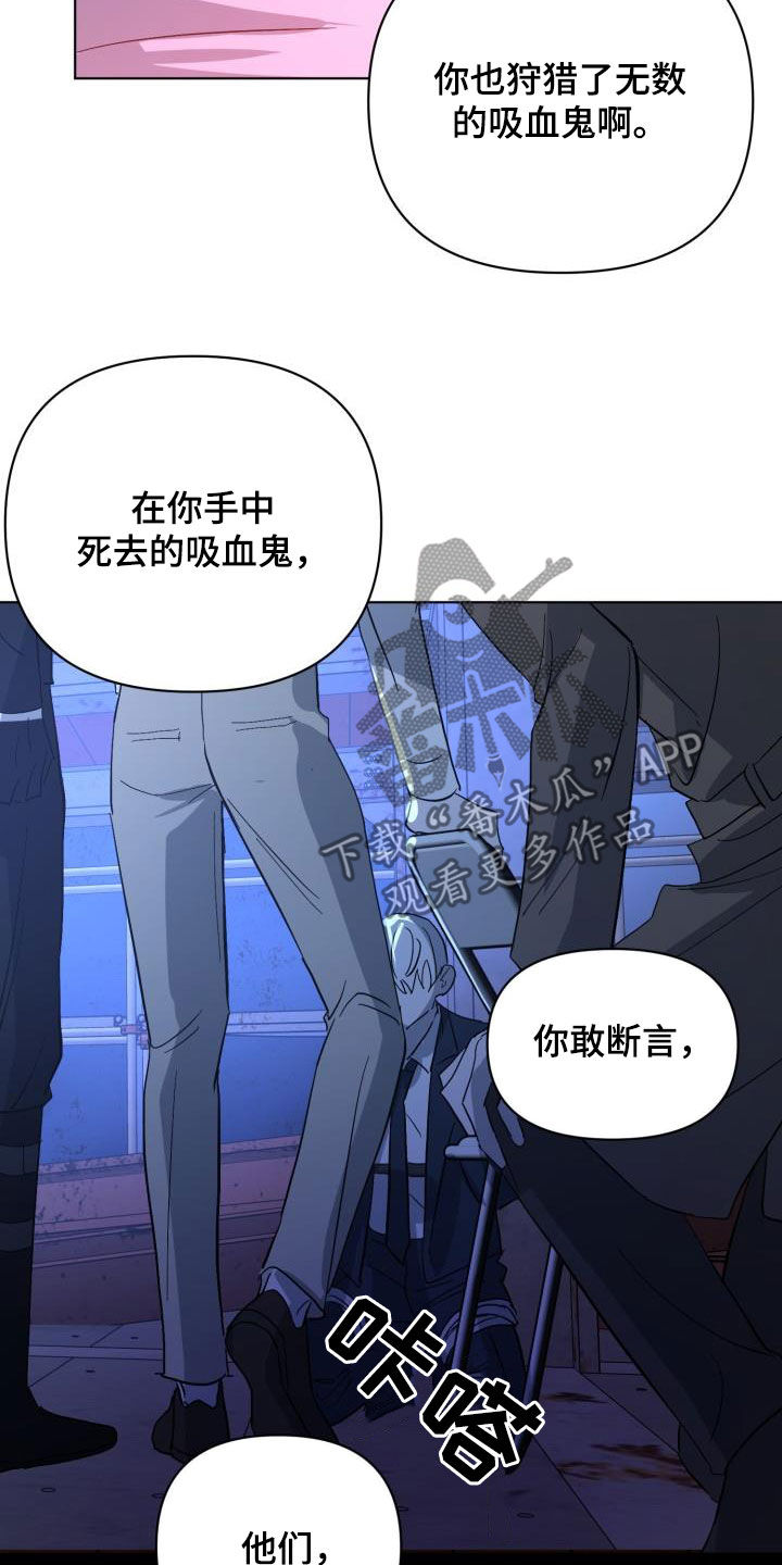 《永夜无眠》第77章【第二季】伪装潜入 第31页