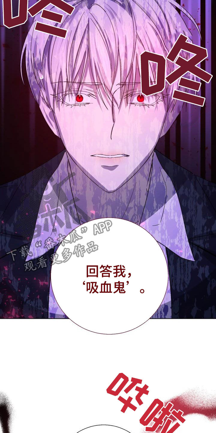 《永夜无眠》第77章【第二季】伪装潜入 第34页