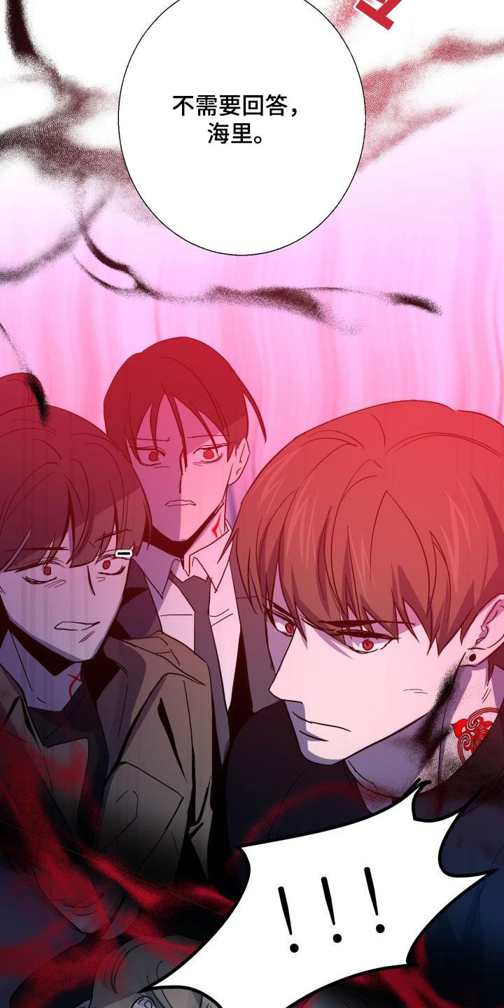 《永夜无眠》第77章【第二季】伪装潜入 第35页