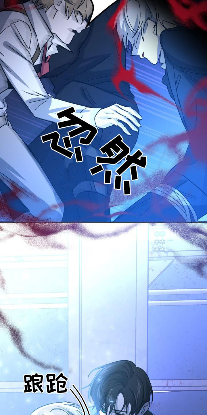 《永夜无眠》第77章【第二季】伪装潜入 第36页