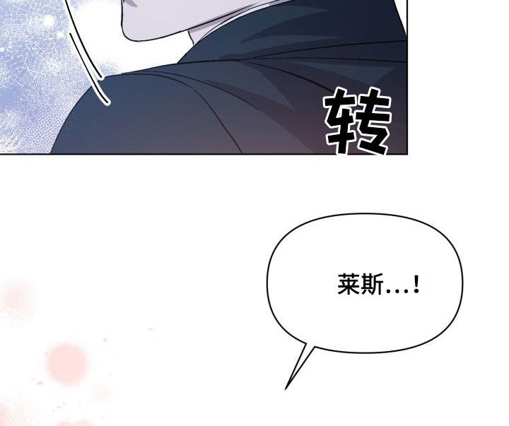 《永夜无眠》第77章【第二季】伪装潜入 第39页