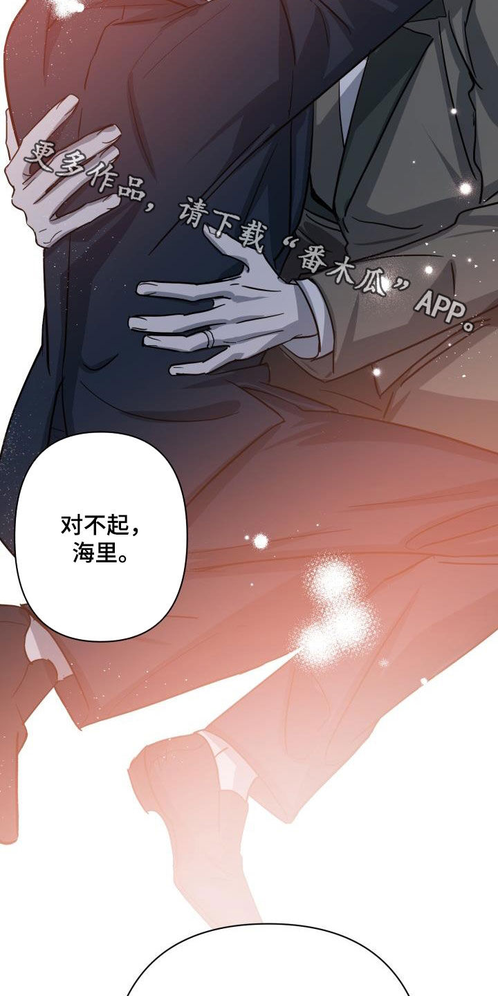 《永夜无眠》第77章【第二季】伪装潜入 第41页