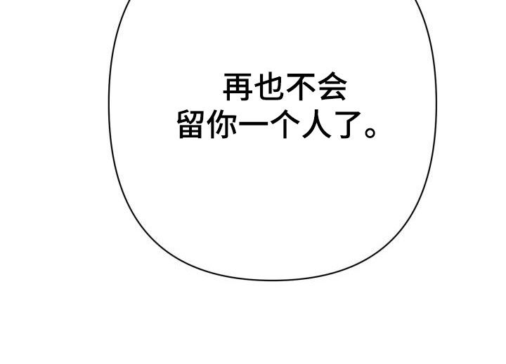 《永夜无眠》第77章【第二季】伪装潜入 第42页