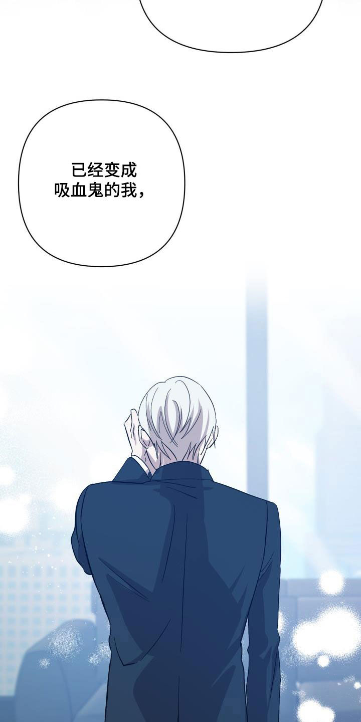 《永夜无眠》第77章【第二季】伪装潜入 第4页