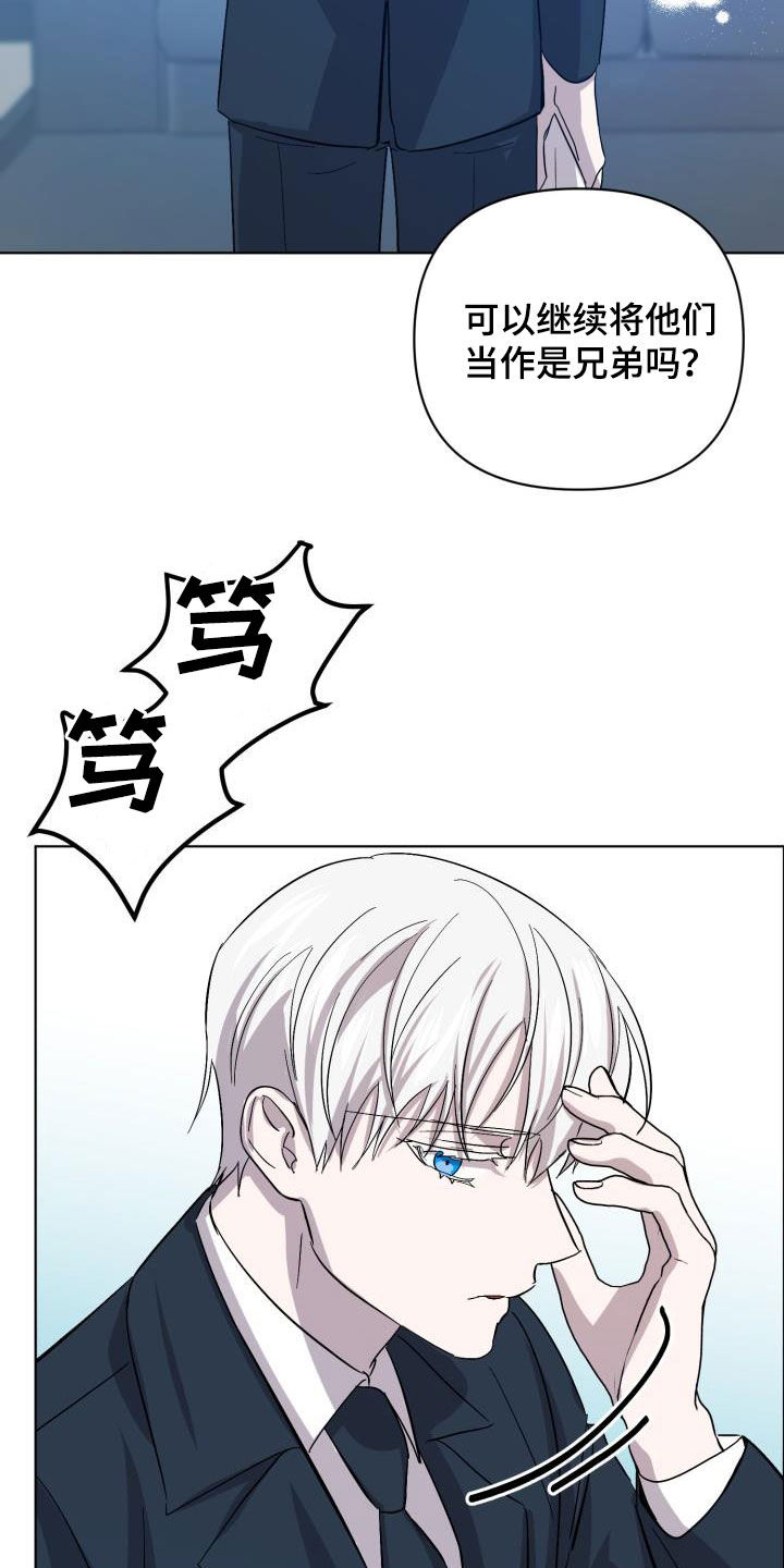 《永夜无眠》第77章【第二季】伪装潜入 第5页
