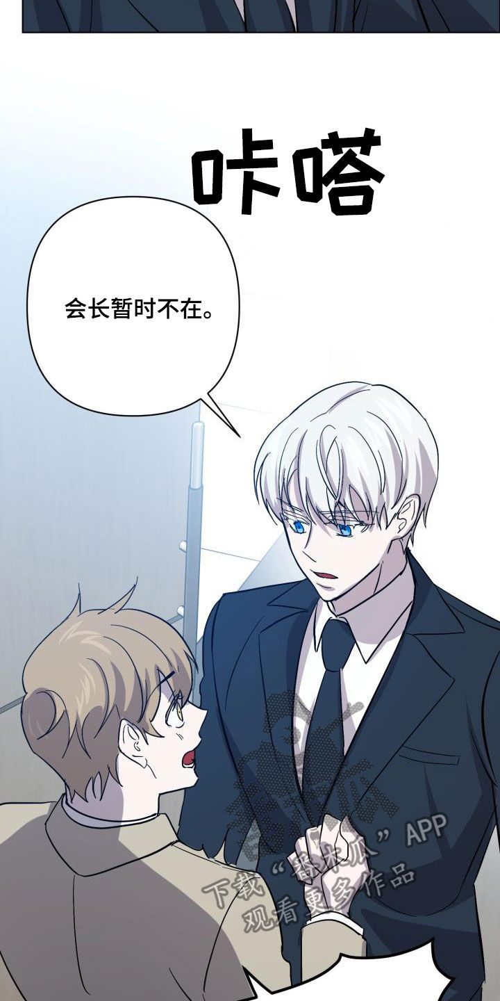《永夜无眠》第77章【第二季】伪装潜入 第6页